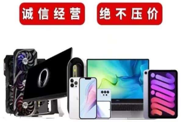 贵港市桂平回收手机