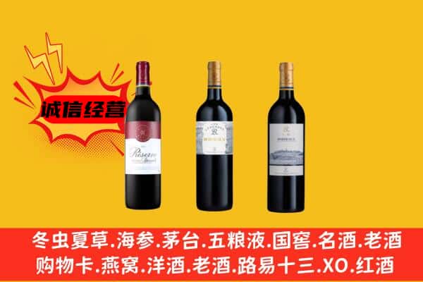 贵港市桂平上门回收拉菲价格