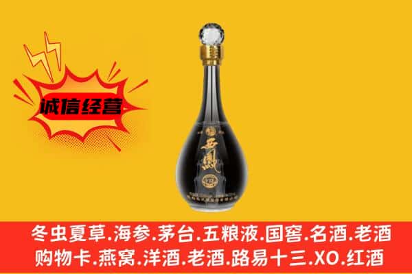 贵港市桂平上门回收西凤酒价格