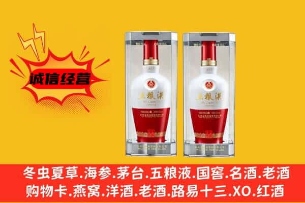 贵港市桂平上门回收五粮液1618价格