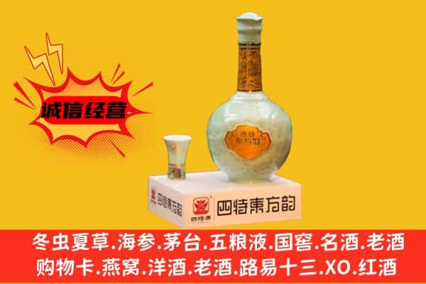 贵港市桂平上门回收四特酒价格