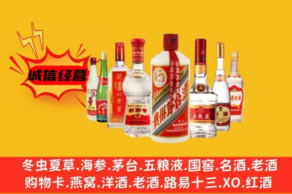 贵港市桂平回收老名酒