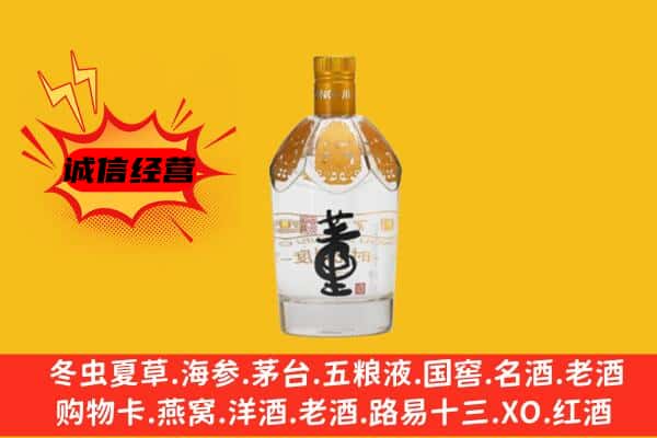 贵港市桂平上门回收老董酒价格