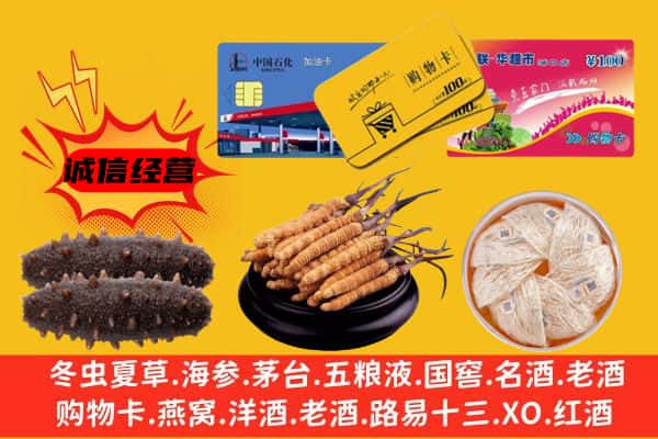贵港市桂平回收礼品
