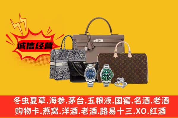 贵港市桂平回收奢侈品
