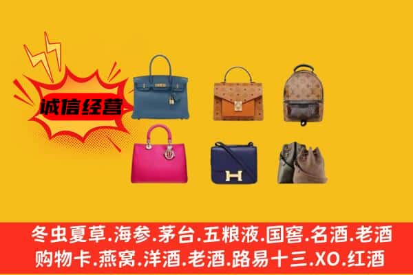 贵港市桂平回收名包