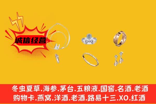 贵港市桂平回收首饰